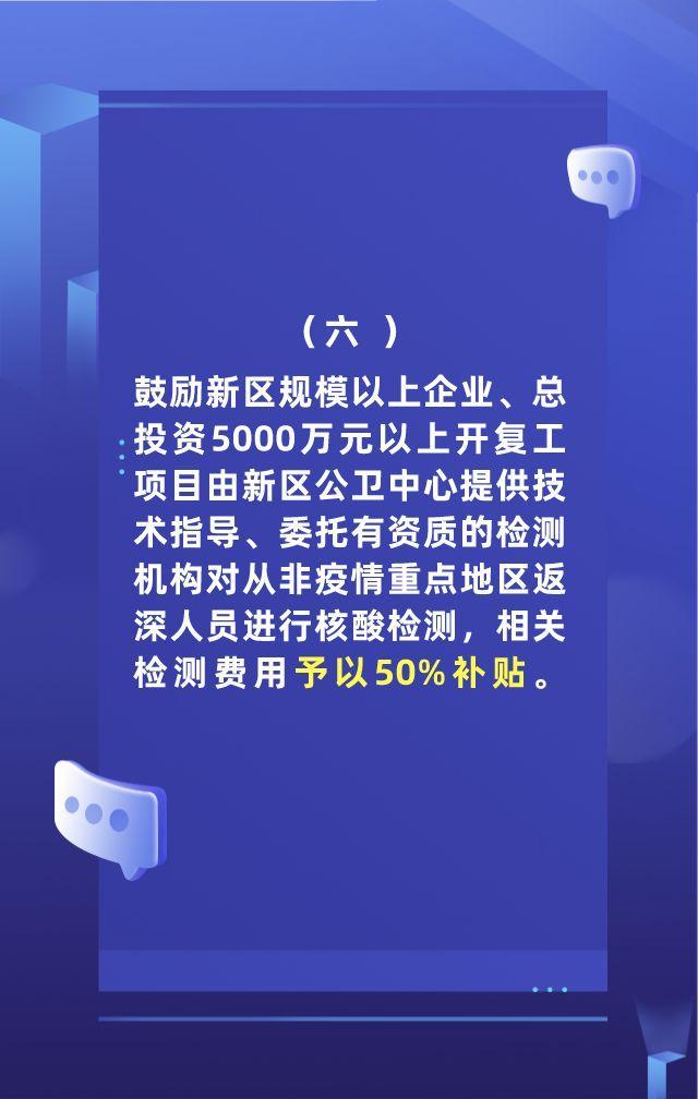 大鹏复工 | 真金白银！大鹏出台惠企政策“7+9”！