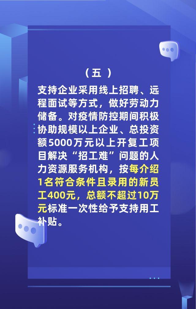 大鹏复工 | 真金白银！大鹏出台惠企政策“7+9”！