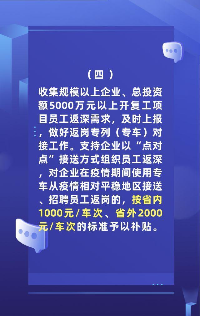 大鹏复工 | 真金白银！大鹏出台惠企政策“7+9”！