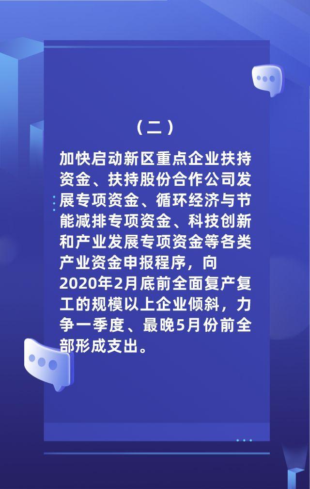 大鹏复工 | 真金白银！大鹏出台惠企政策“7+9”！