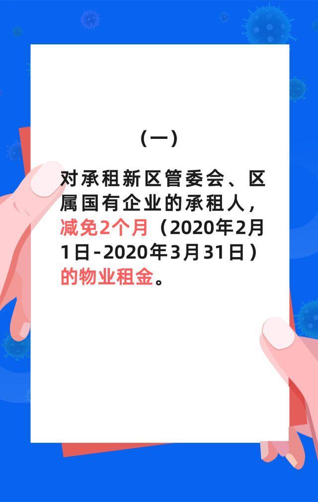 大鹏复工 | 真金白银！大鹏出台惠企政策“7+9”！