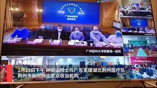 ▲钟南山院士进行远程会诊（图片来自网络）