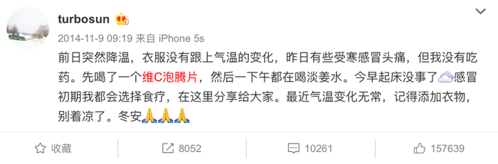 图片来自微博截图