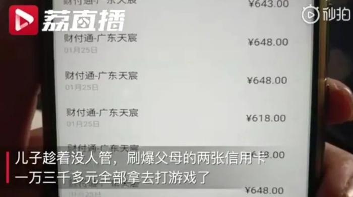 “父母被隔离，8岁男孩刷爆信用卡”：孩子不懂钱，是一个家庭的悲剧