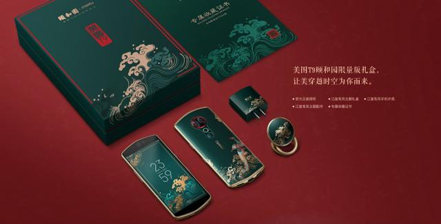 图/美图手机微博截图