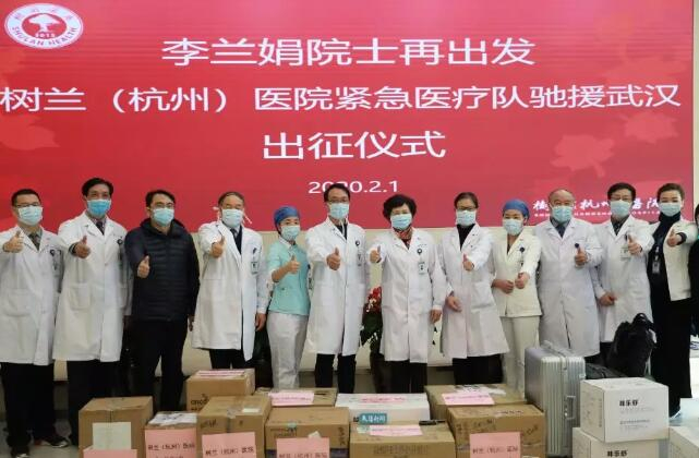 李兰娟院士娟领衔浙江高级别专家组驰援武大人民医院
