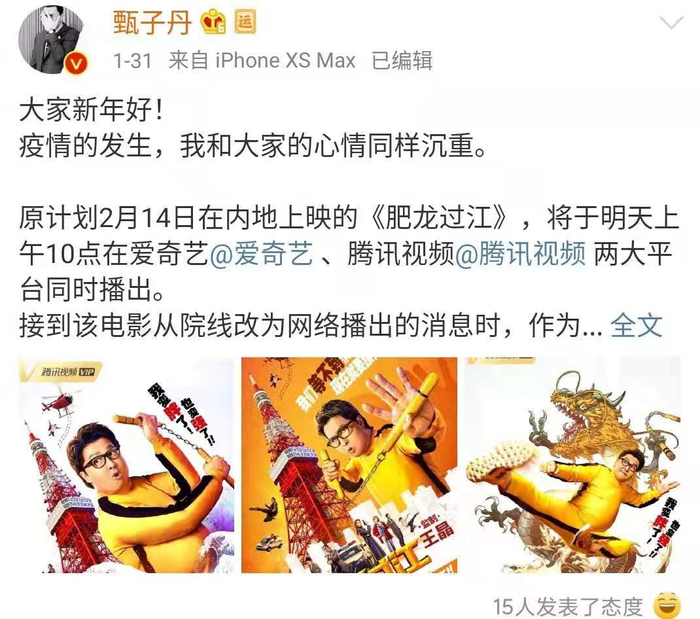 图片来源：甄子丹微博截图