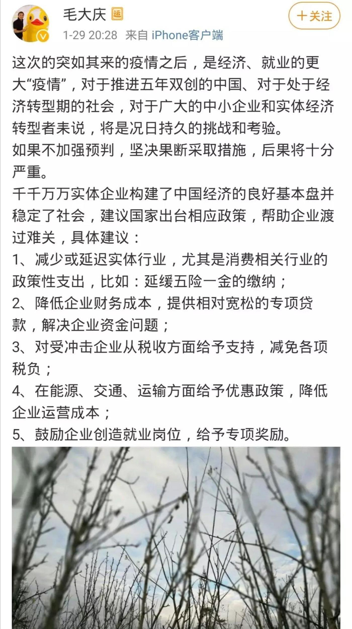 图片来源：微博@毛大庆