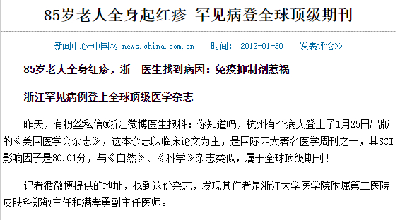 实战！这种SCI可以发遍顶刊：NEJM,JAMA，Lancet...