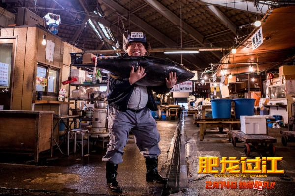 《肥龙过江》剧照