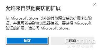 点击“允许”