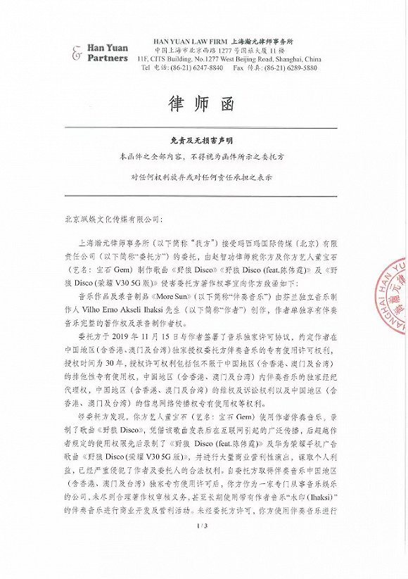 图片来源：律师赵智功个人公号