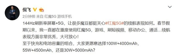 倪飞微博截图
