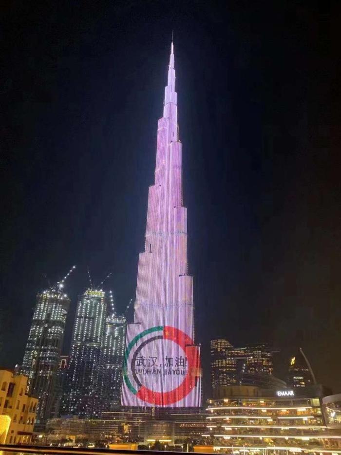 迪拜伊玛尔旗下世界第一高楼哈利法塔三次亮灯，为武汉加油