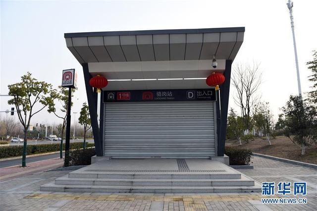 合肥：轨道交通18座站点暂时关闭
