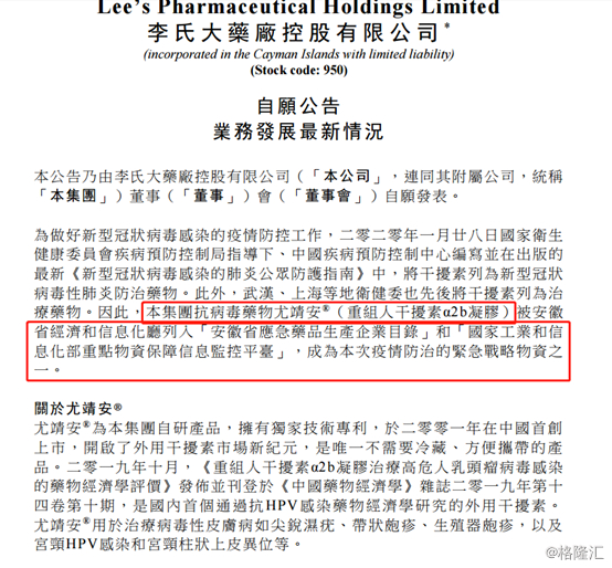 　数据来源：公司公告，格隆汇整理