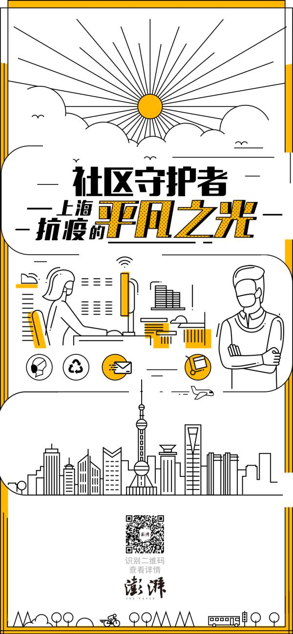  澎湃新闻记者 郁斐 制图