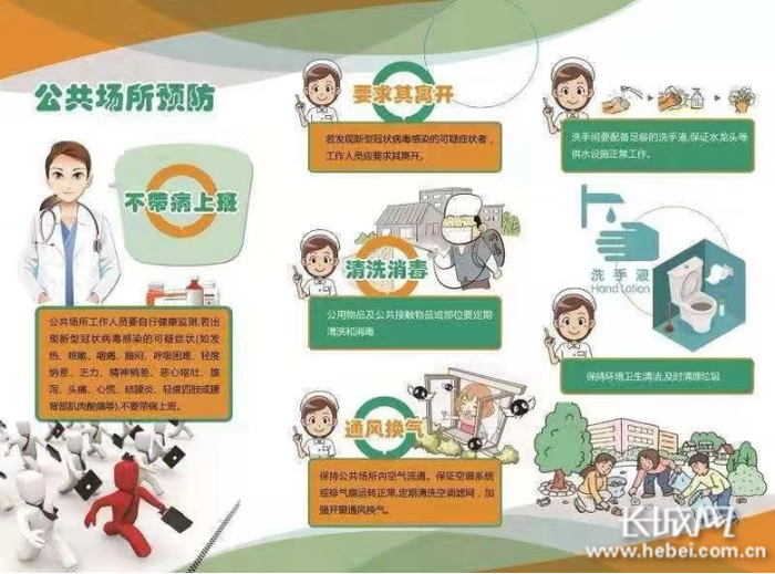 河北衡水中学疫情防控倡议图。河北衡水中学 供图