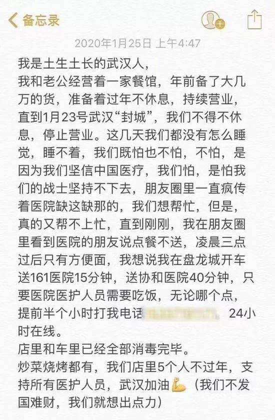 武汉封城后：只有被禁锢的城，没有被隔离的爱