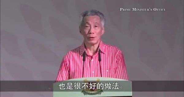 李显龙演讲视频截图