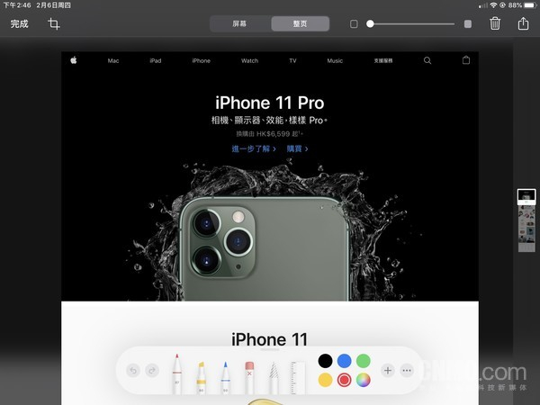 截图时选择“整页”即可截取完整长图
