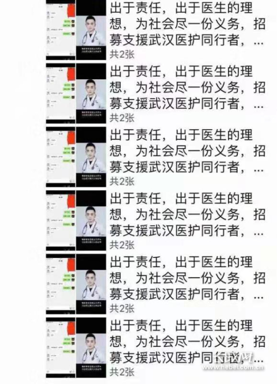 “口罩哥”白大鹏在朋友圈招募志愿者。通讯员 供图