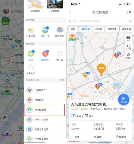 (百度地图上线“免服务费充电桩”信息)