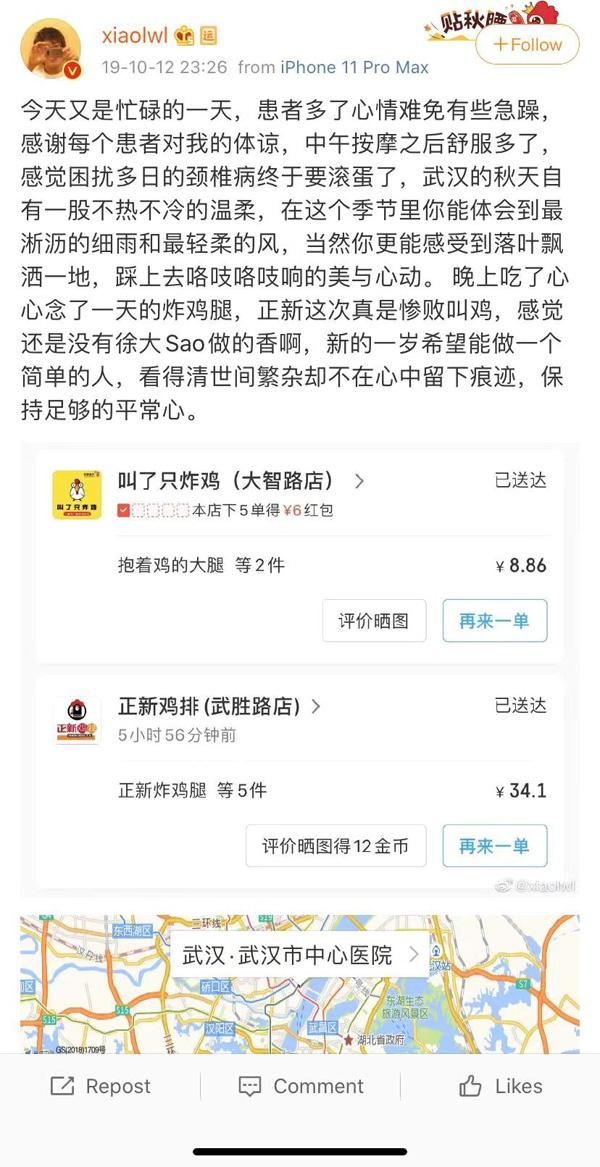 憾别李文亮：一个“真”而“善良”的普通人走了 手机新浪网