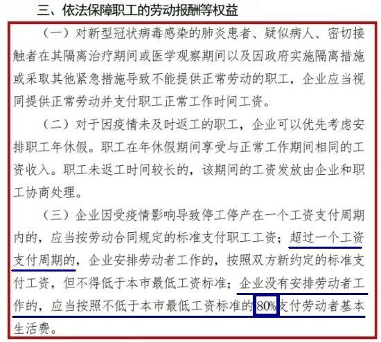 直播预告：抗疫期间，劳动报酬如何计算等问题，律师在线解读！