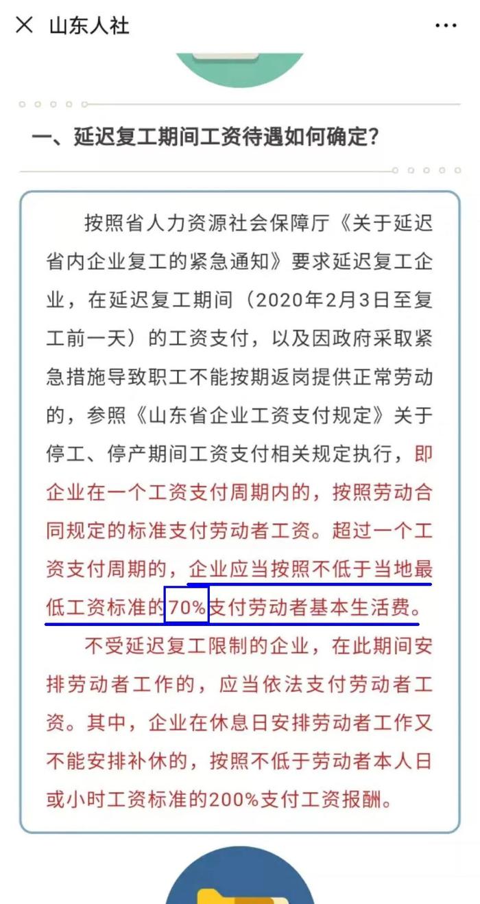 直播预告：抗疫期间，劳动报酬如何计算等问题，律师在线解读！