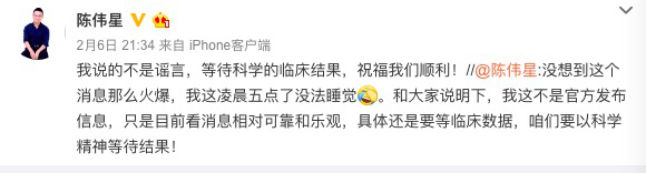 （图说：陈伟星再度在微博发声，来源：微博截图）