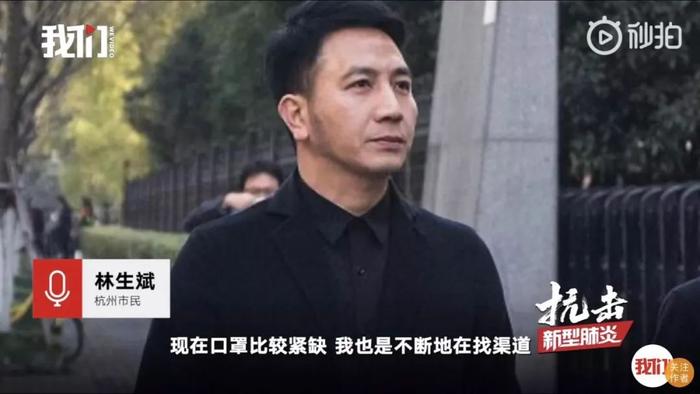 “杭州保姆纵火案”受害人捐5000个口罩：愿善良不被辜负