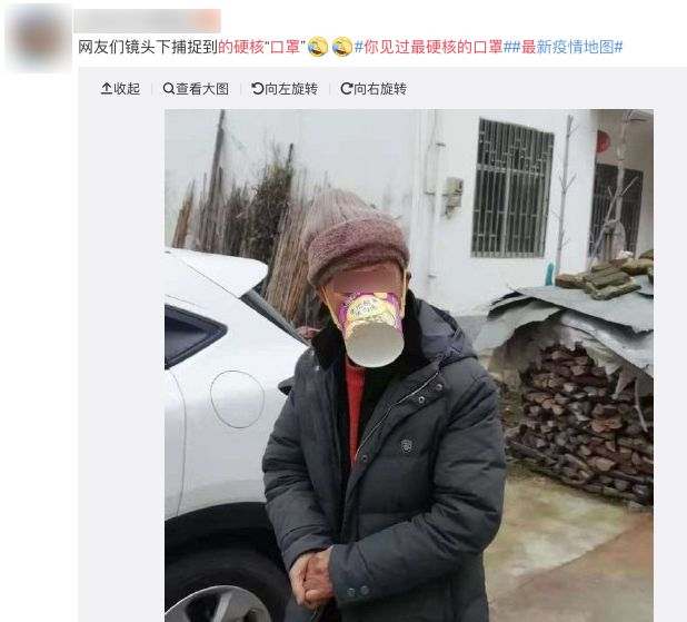  图/微博截图