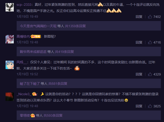 截自微博“明日方舟” 