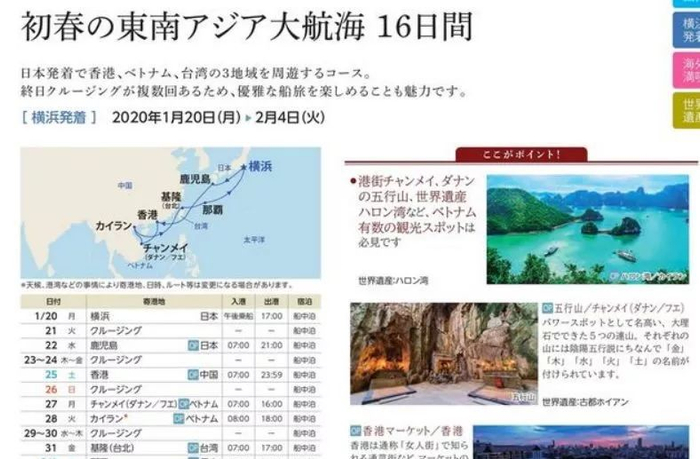 日本邮轮出现肺炎聚集感染！3700人被隔离在“海上监狱”？