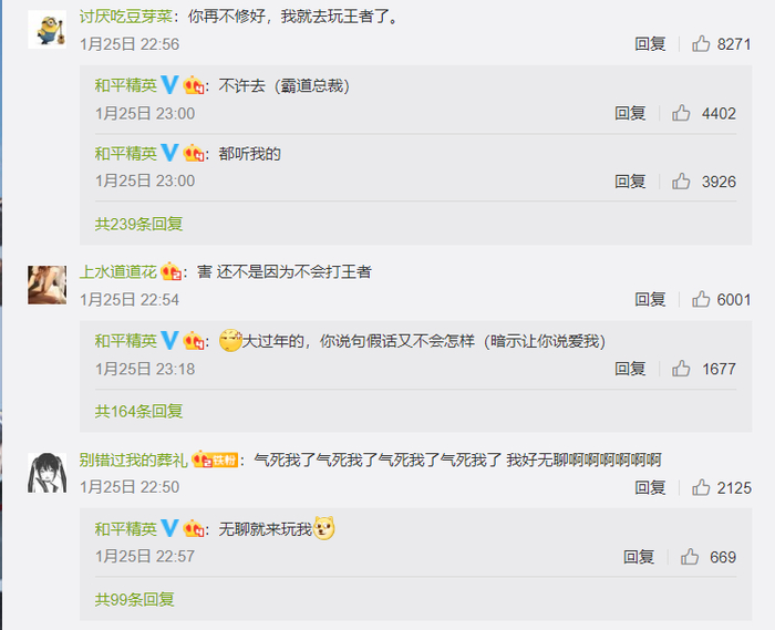 截自微博“和平精英”