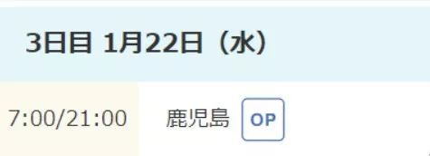 日本邮轮出现肺炎聚集感染！3700人被隔离在“海上监狱”？