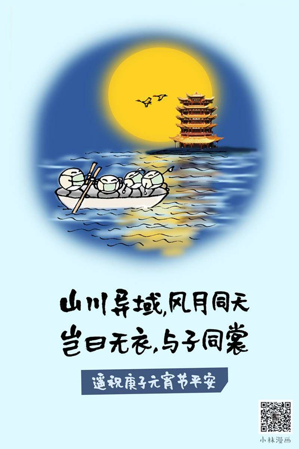“小林”漫画