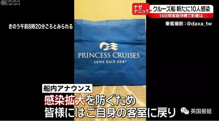 日本邮轮出现肺炎聚集感染！3700人被隔离在“海上监狱”？