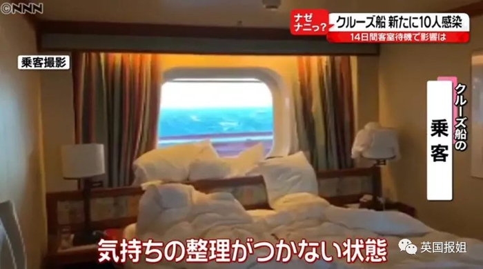 日本邮轮出现肺炎聚集感染！3700人被隔离在“海上监狱”？