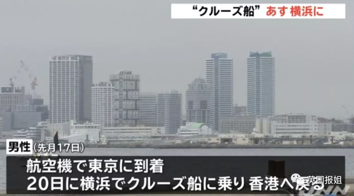 日本邮轮出现肺炎聚集感染！3700人被隔离在“海上监狱”？