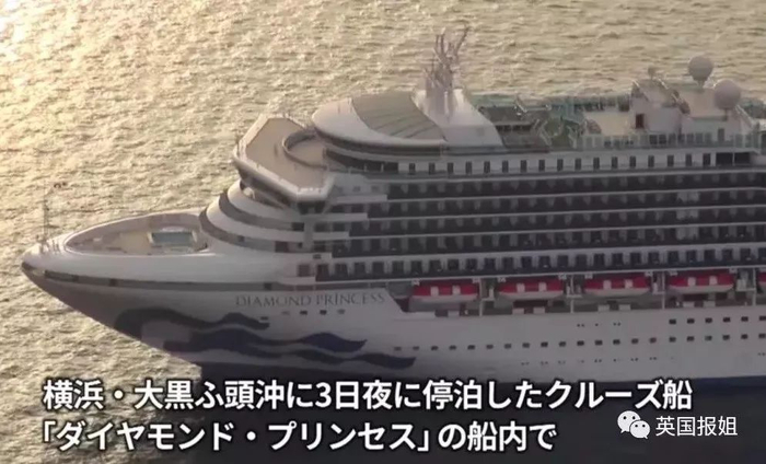 日本邮轮出现肺炎聚集感染！3700人被隔离在“海上监狱”？