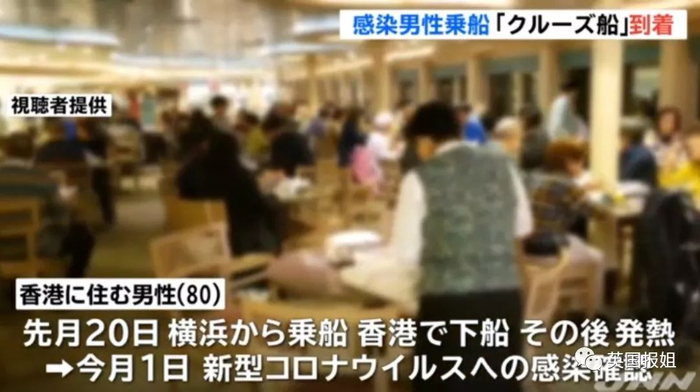 日本邮轮出现肺炎聚集感染！3700人被隔离在“海上监狱”？