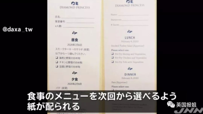 日本邮轮出现肺炎聚集感染！3700人被隔离在“海上监狱”？