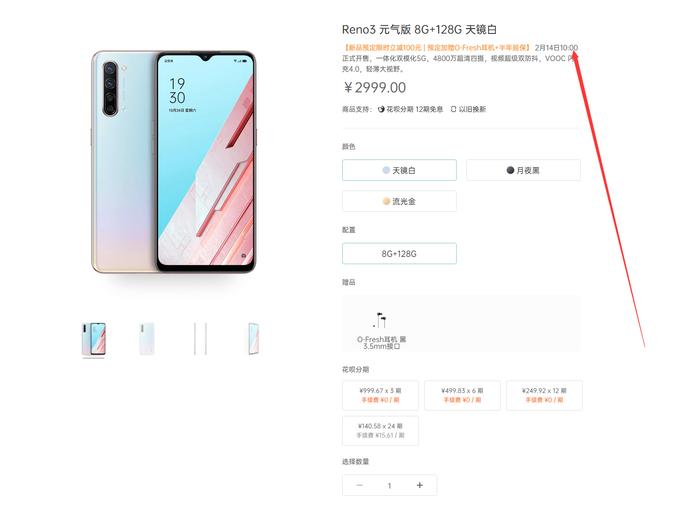 2899元OPPO Reno3元气版发布：7.96mm/180g 支持双模5G_手机新浪网