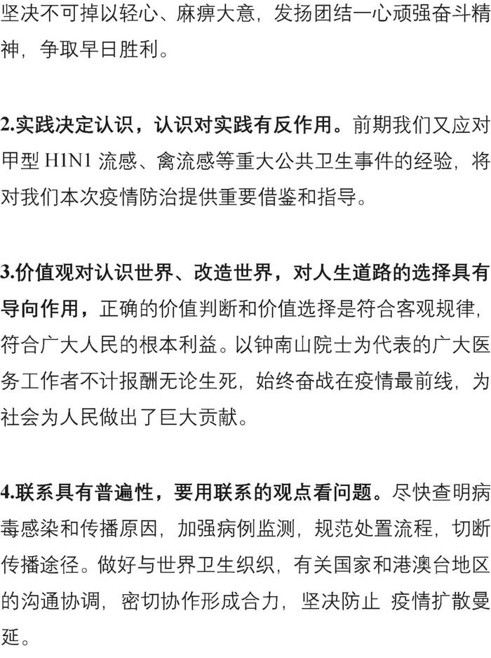 【重磅推出】新冠病毒相关高考考点及预测考题，强烈建议收藏！