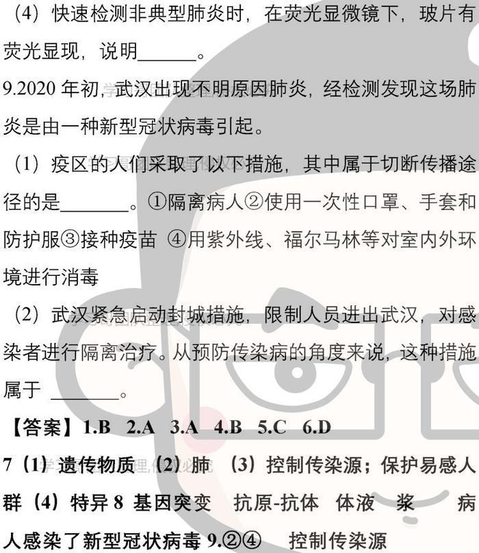 【重磅推出】新冠病毒相关高考考点及预测考题，强烈建议收藏！