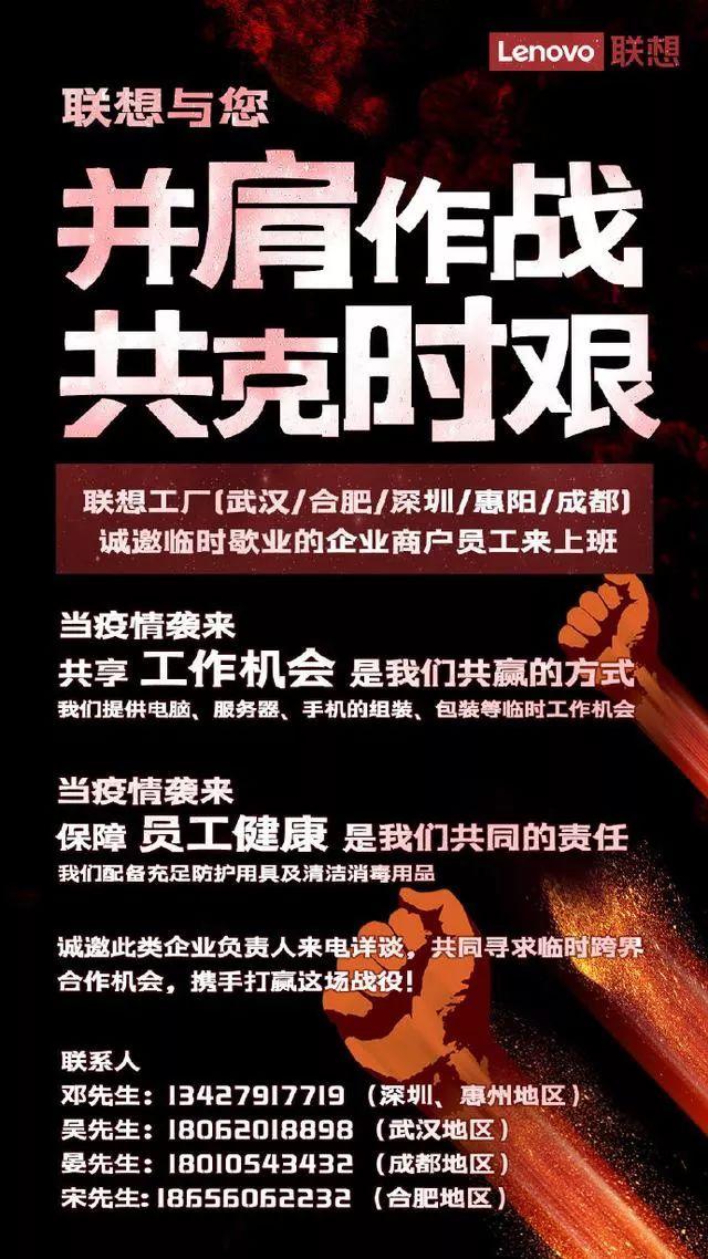 马云公益基金会捐赠2000万元资助新冠肺炎药物研发，泰康同济医院火线开业，联想提供短期工作机会……