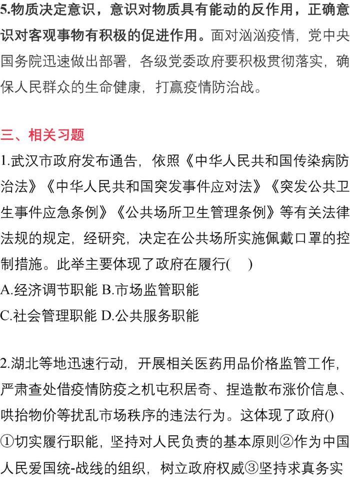 【重磅推出】新冠病毒相关高考考点及预测考题，强烈建议收藏！