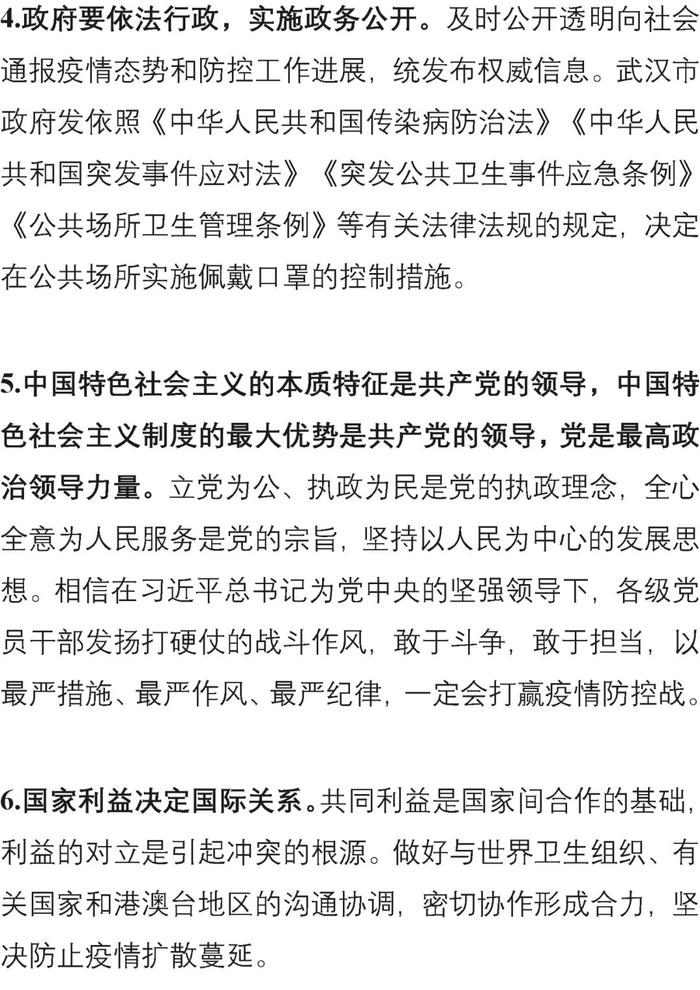 【重磅推出】新冠病毒相关高考考点及预测考题，强烈建议收藏！